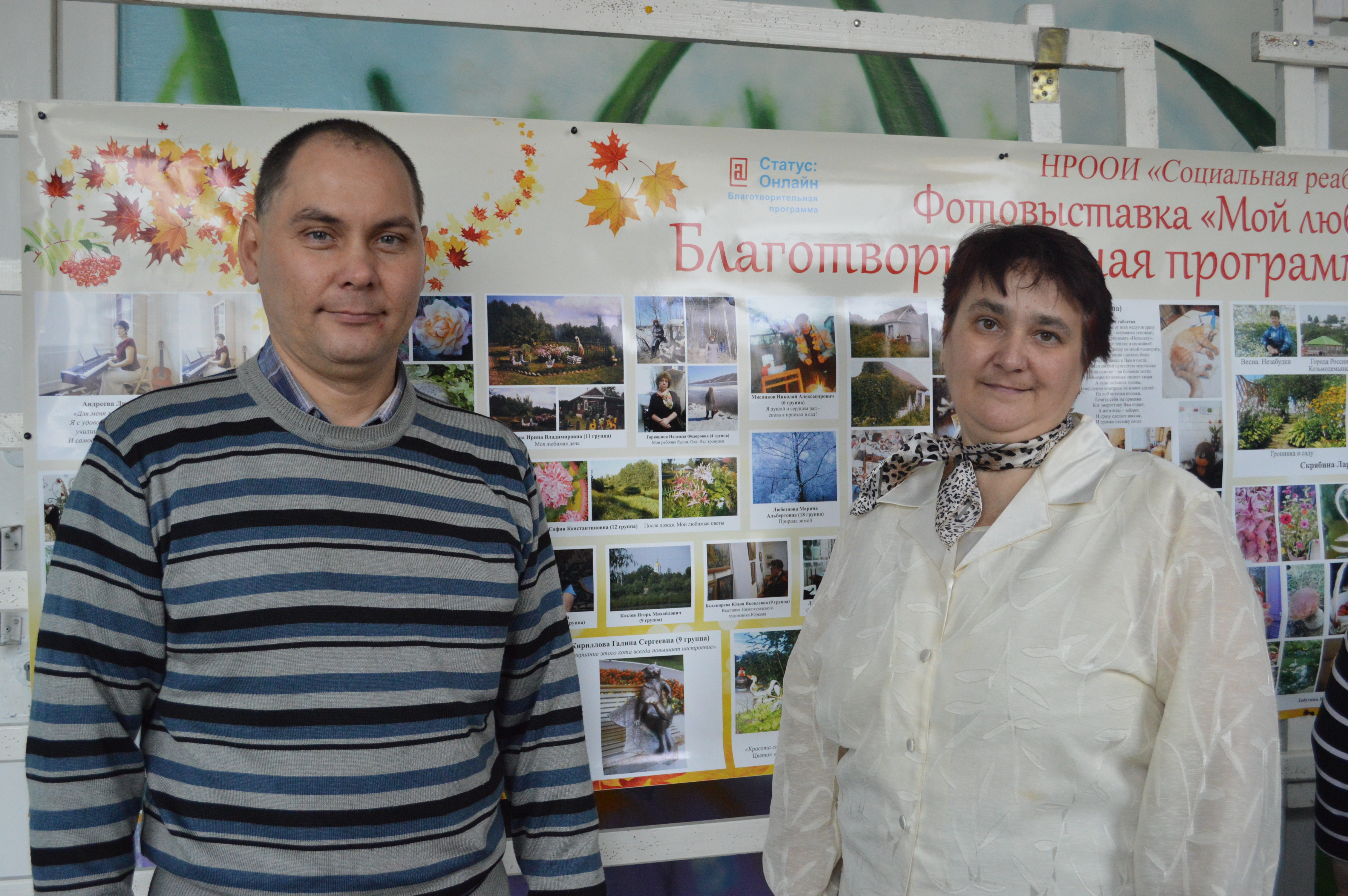 Участники фотоконкурса