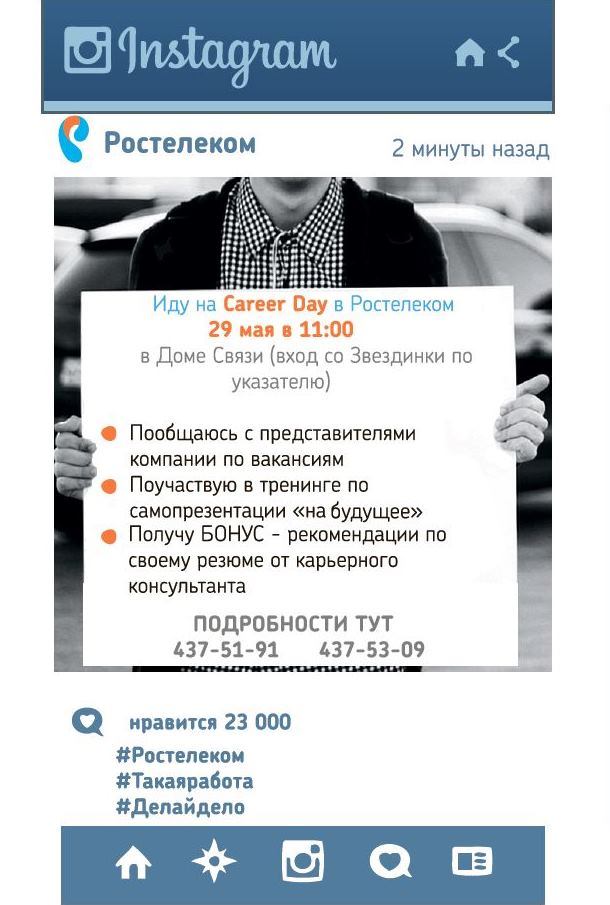 rostelecom